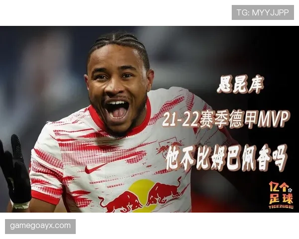 从巴黎青训到德甲MVP:恩昆库的逆袭之路