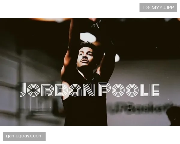 乔丹·普尔突破增多拉开锋线空间提升金州进攻活力